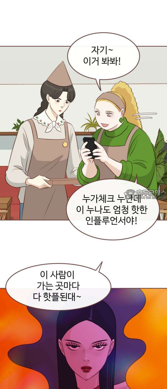 윈터브리즈 10화 36