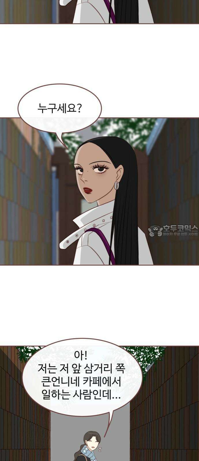 윈터브리즈 10화 39