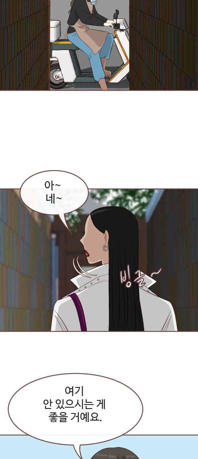 윈터브리즈 10화 40
