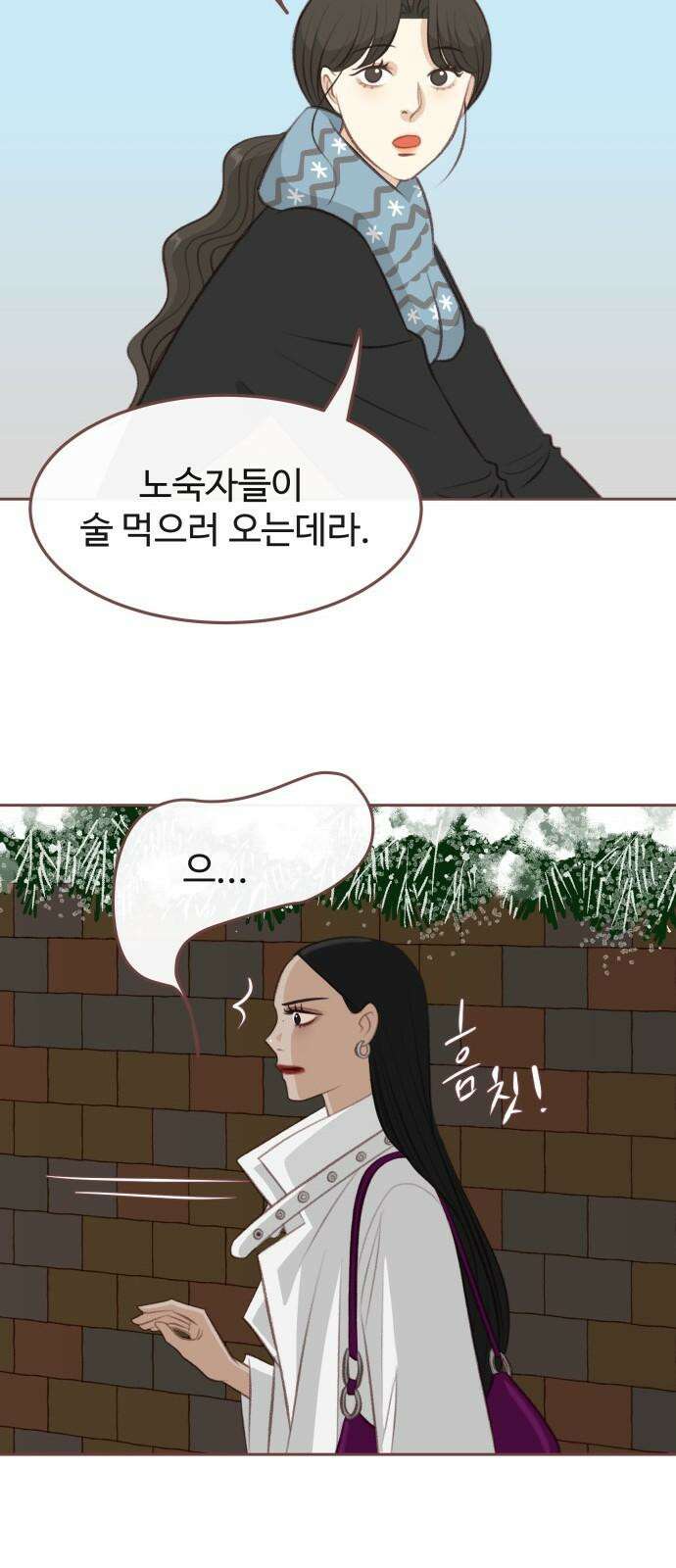 윈터브리즈 10화 41