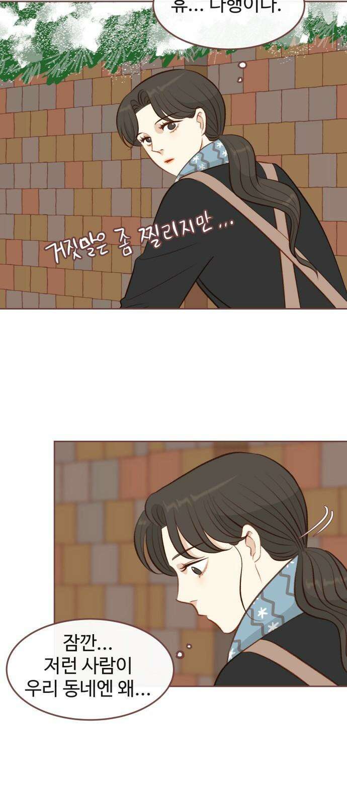 윈터브리즈 10화 43