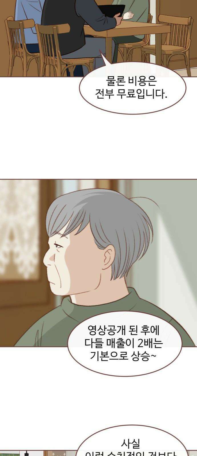 윈터브리즈 10화 46