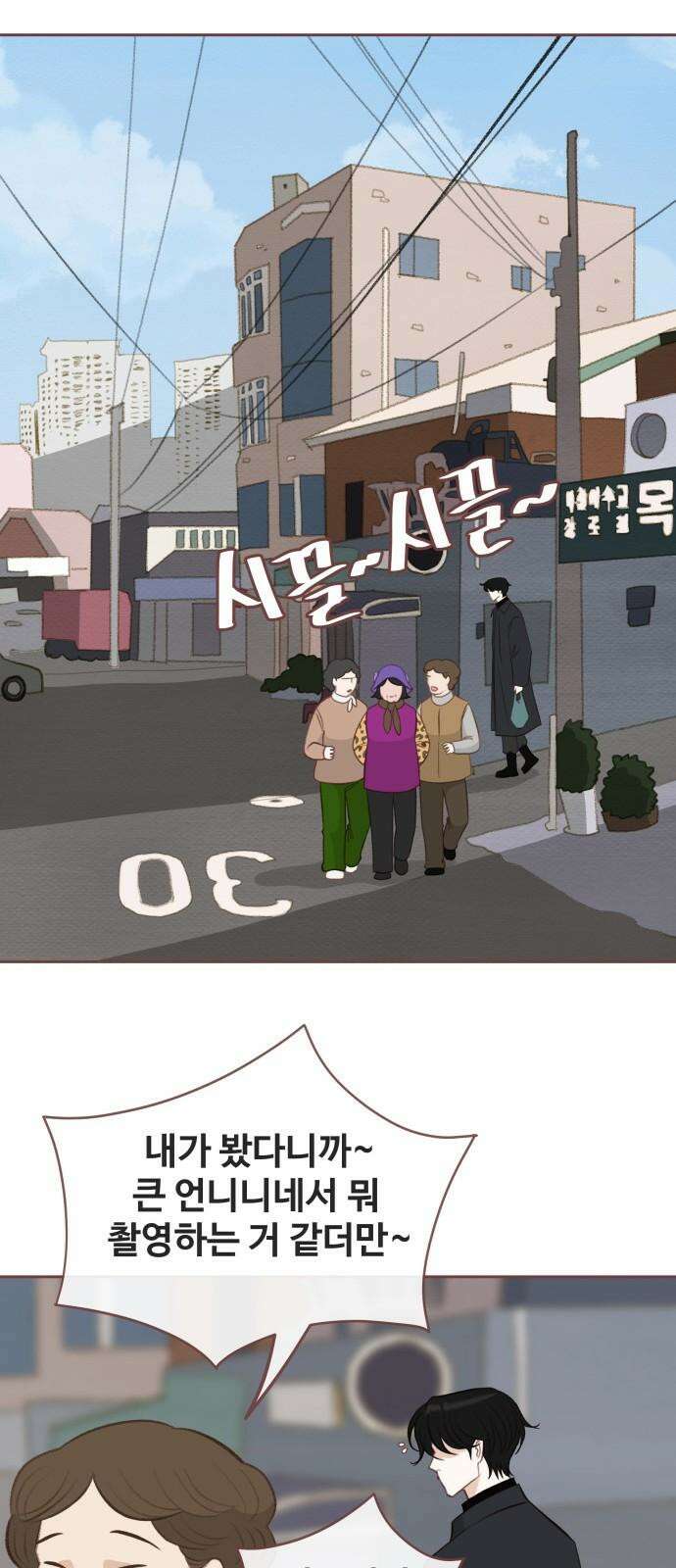 윈터브리즈 10화 50