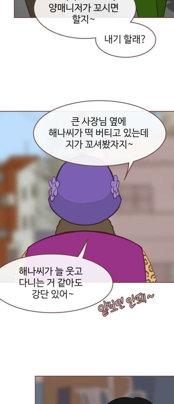 윈터브리즈 10화 52