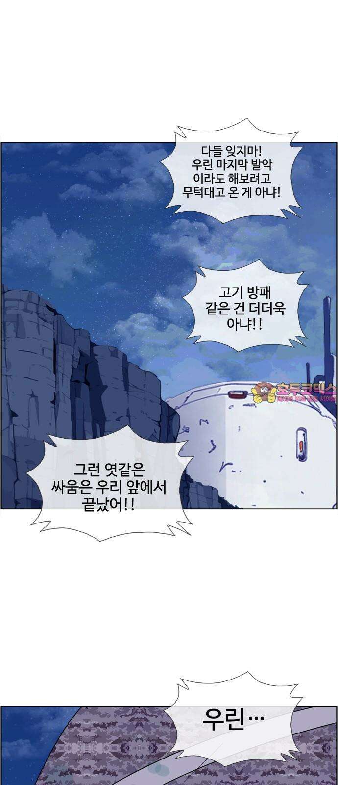 에이머 시즌4- 140화 개전(4)-빈집 1
