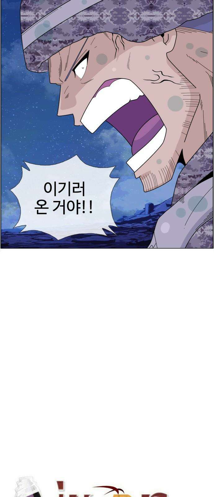 에이머 시즌4- 140화 개전(4)-빈집 2