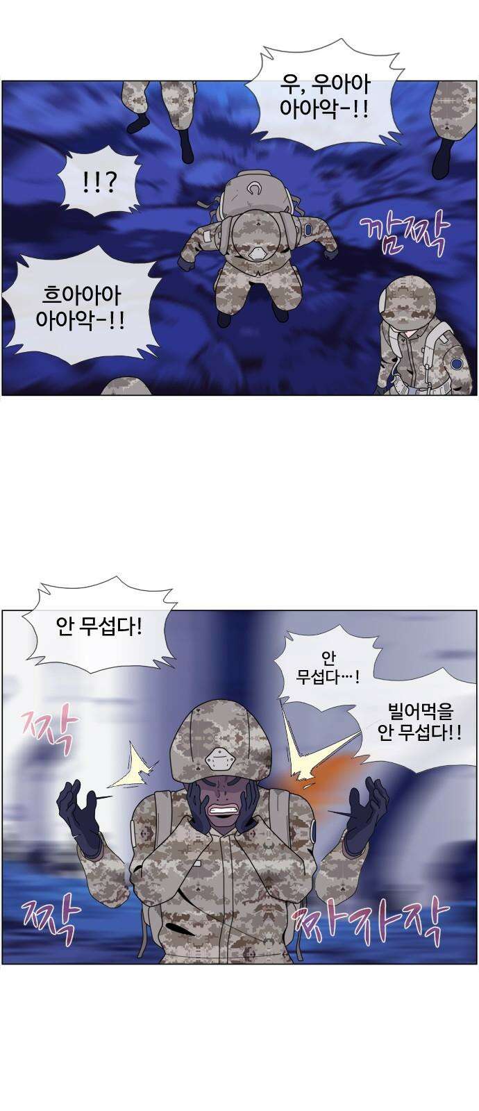 에이머 시즌4- 140화 개전(4)-빈집 5