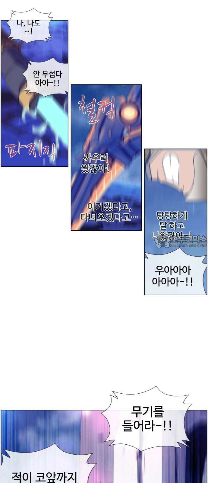 에이머 시즌4- 140화 개전(4)-빈집 6