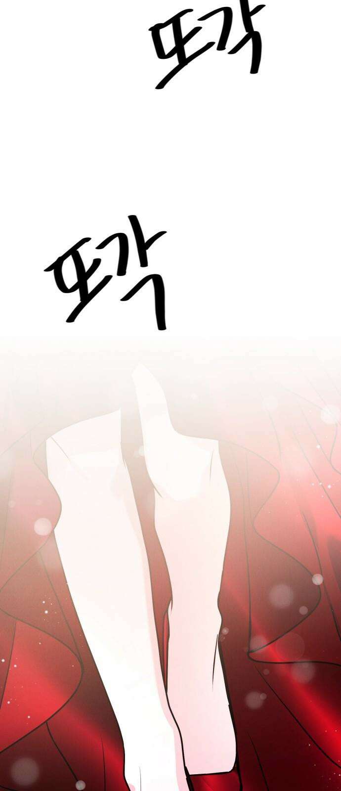 연애 못하면 사망 20화 2