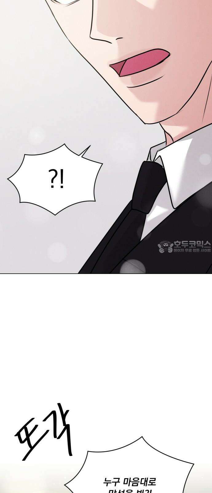 연애 못하면 사망 20화 6