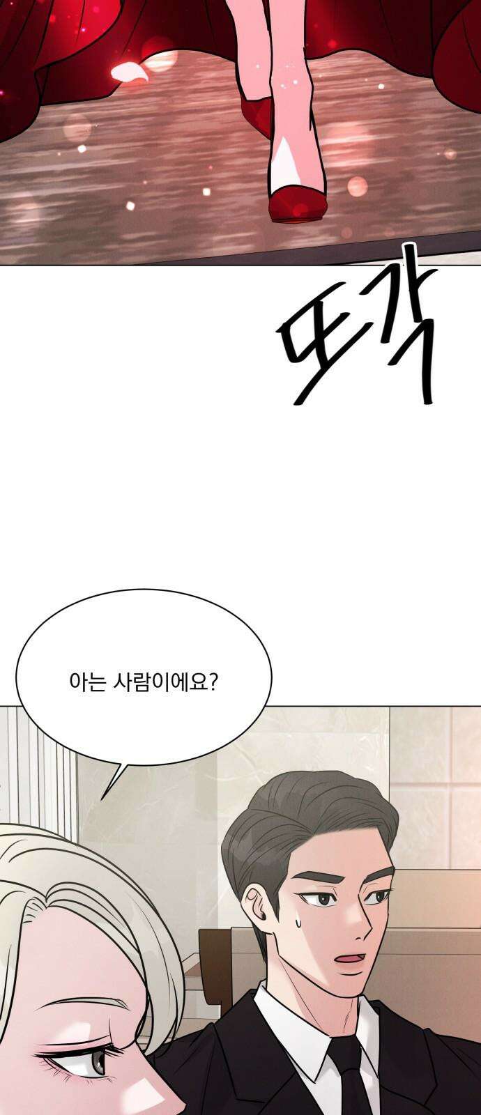 연애 못하면 사망 20화 8