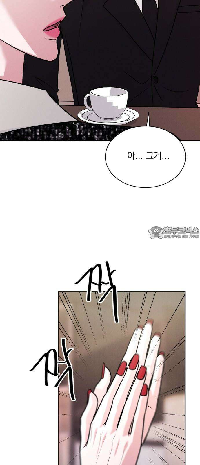연애 못하면 사망 20화 9