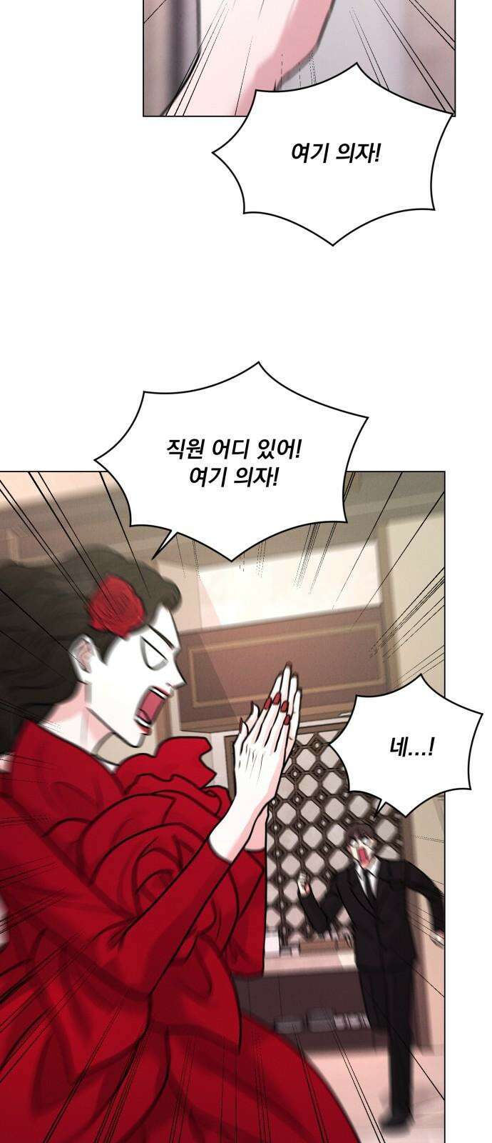 연애 못하면 사망 20화 10