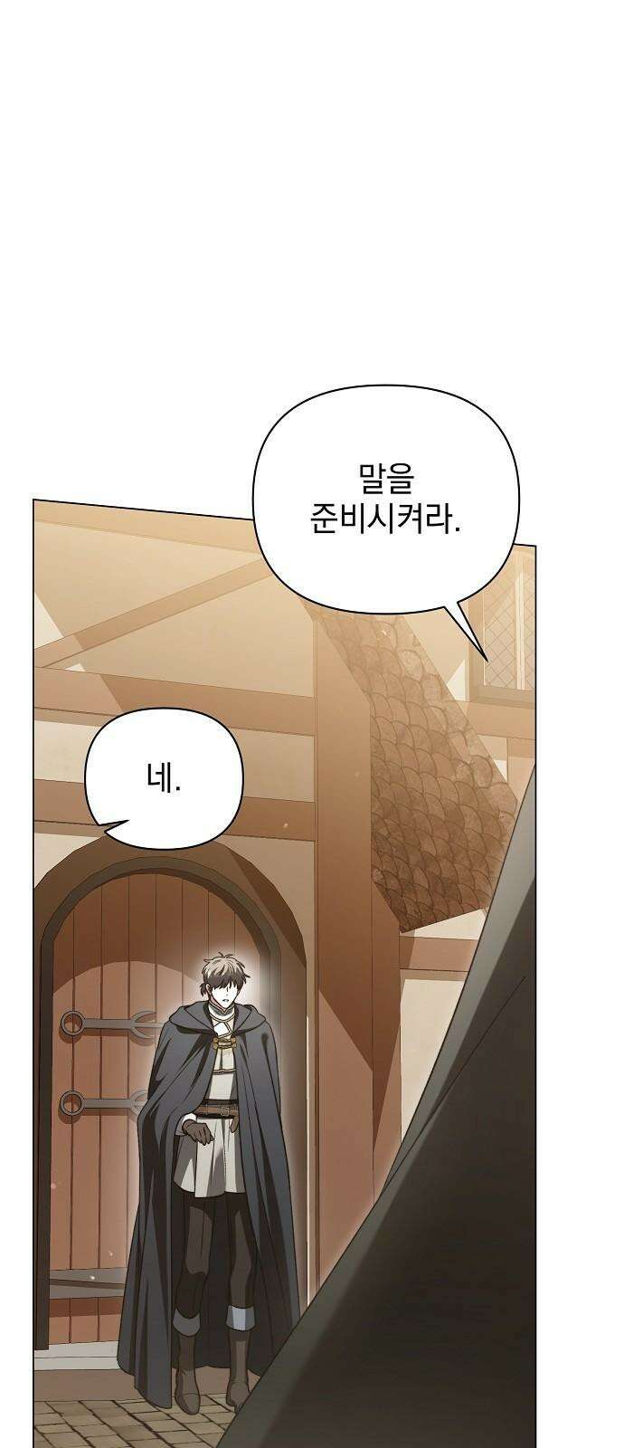 아름다운 줄리엣을 위하여 36화．  설원에 핀 장미 10