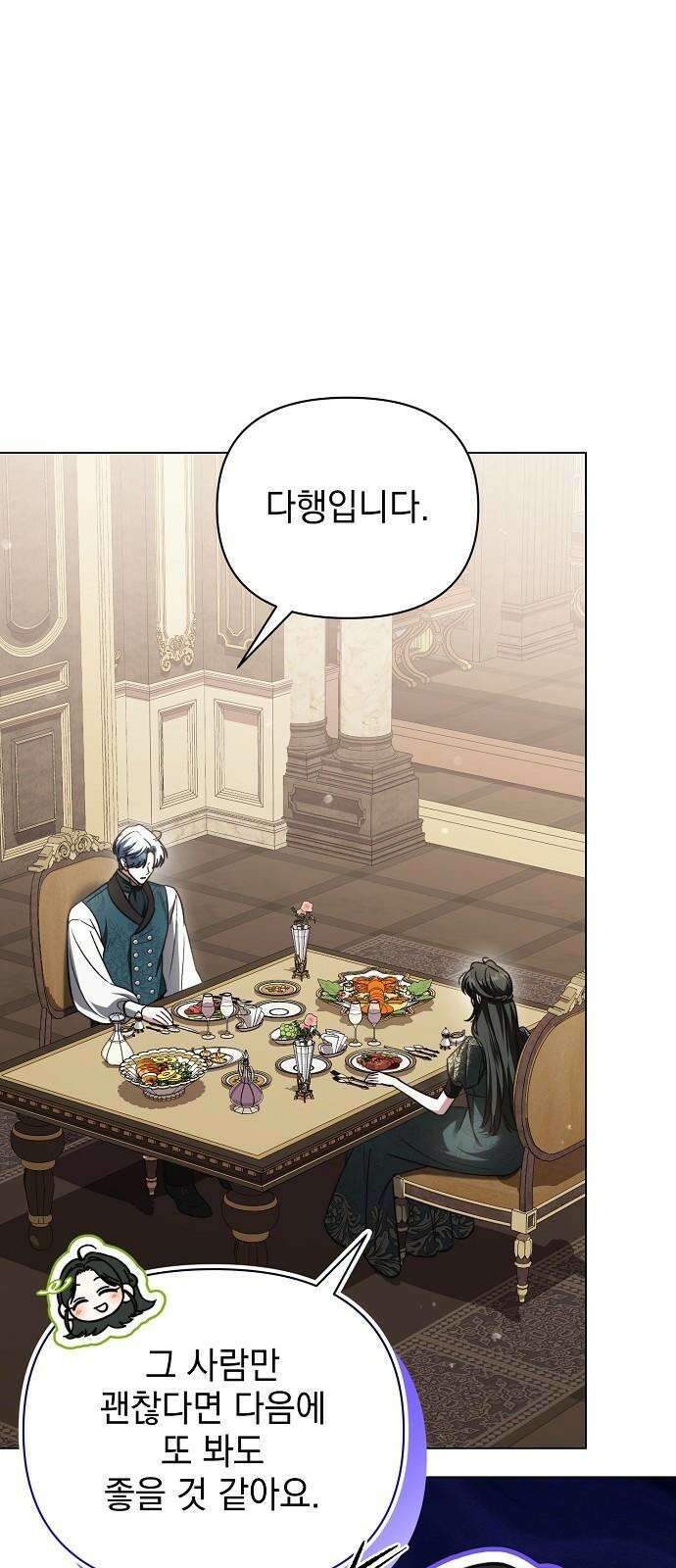 아름다운 줄리엣을 위하여 36화．  설원에 핀 장미 14