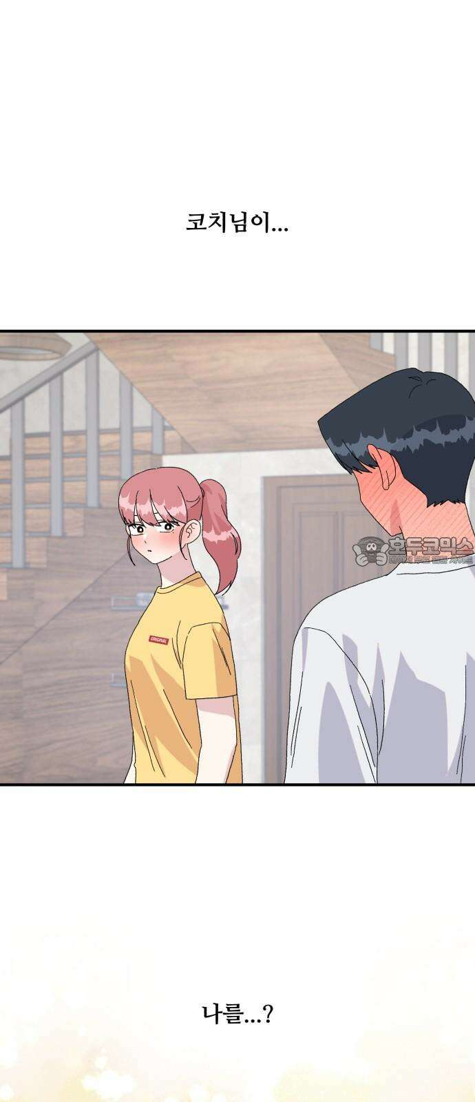 헬스x로맨스 52화 3