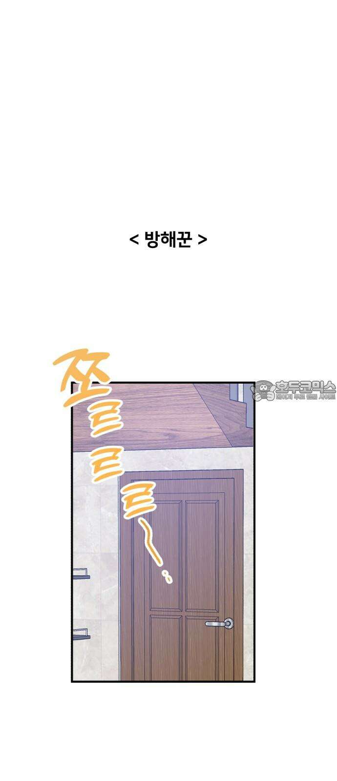 헬스x로맨스 52화 9