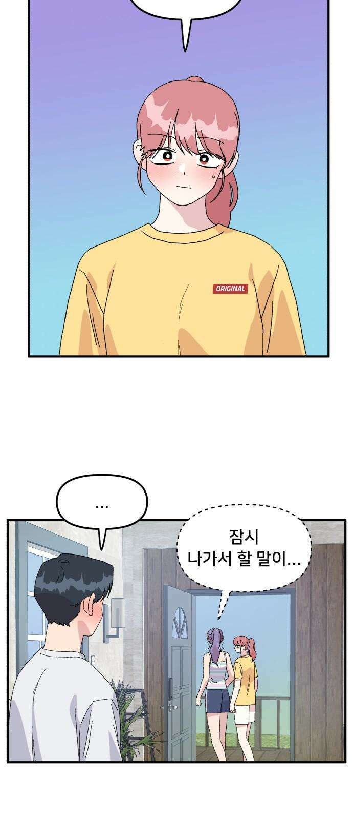 헬스x로맨스 52화 14