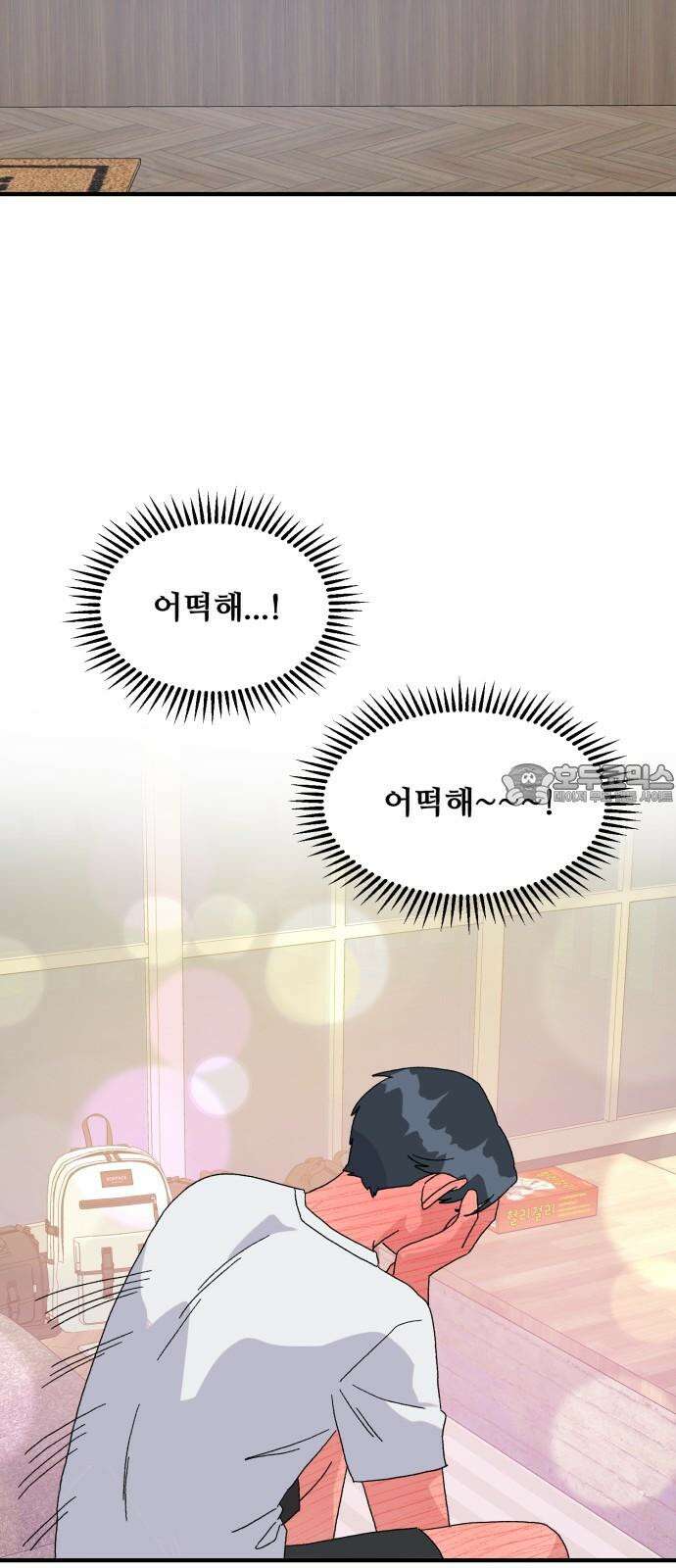 헬스x로맨스 52화 18