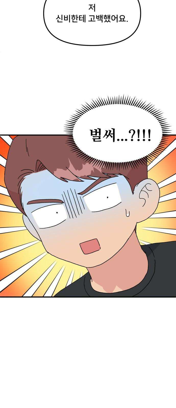 헬스x로맨스 52화 25