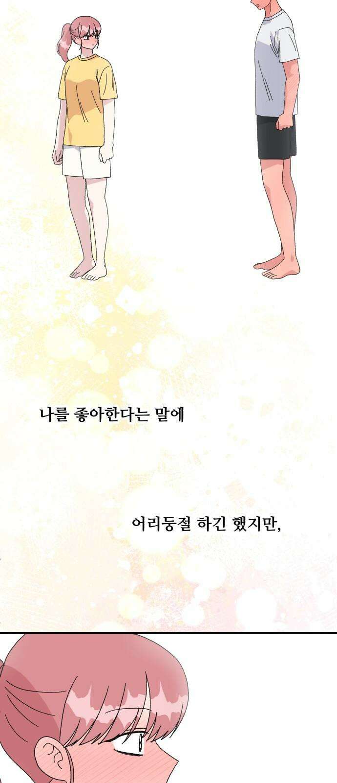 헬스x로맨스 52화 50