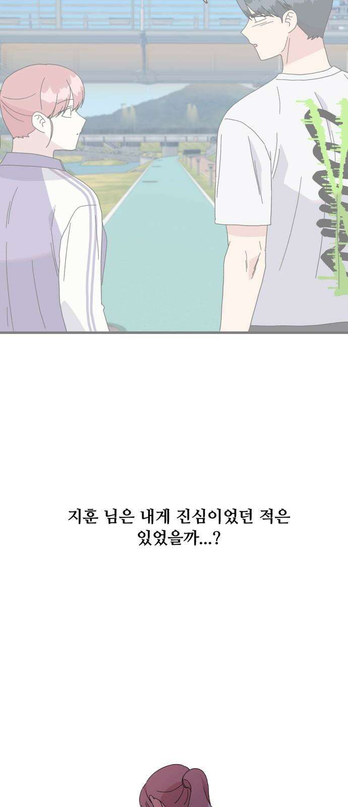 헬스x로맨스 52화 56