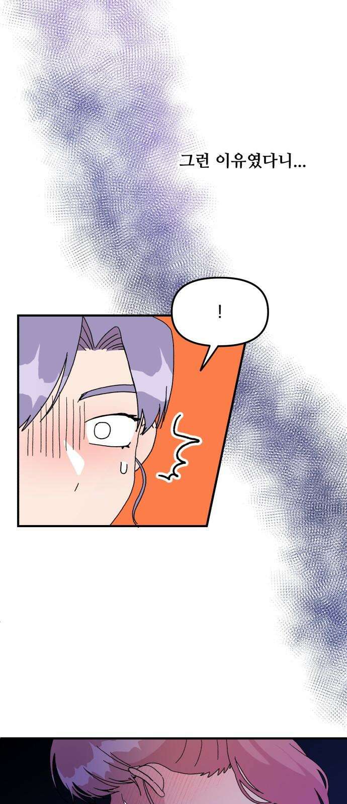 헬스x로맨스 52화 59