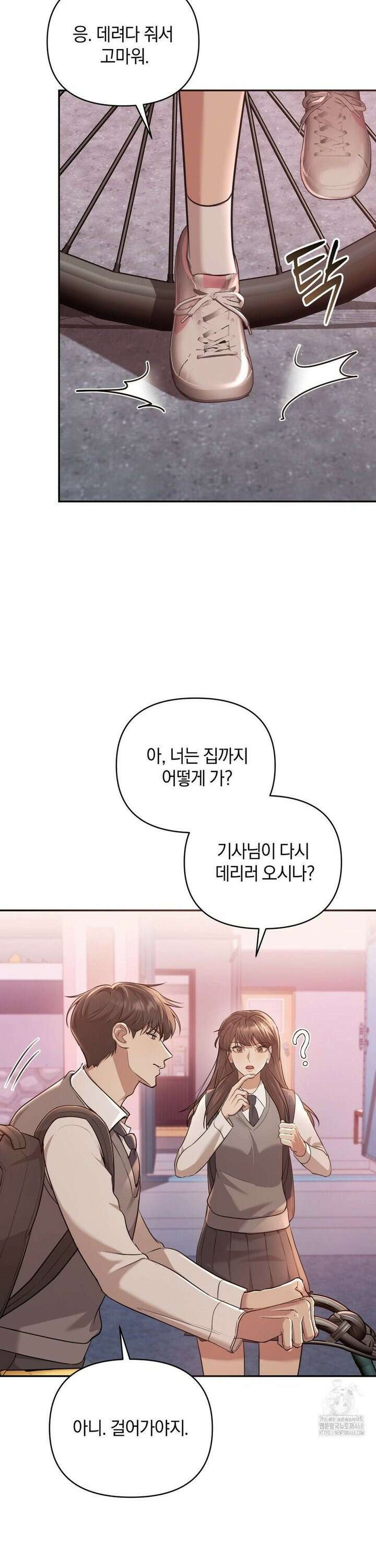 너라는 계절 5화 2