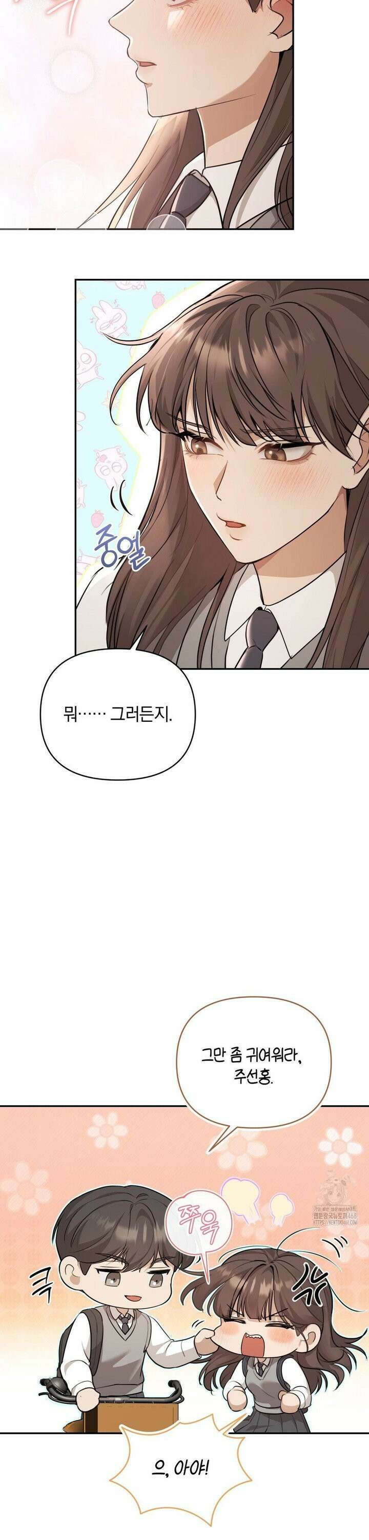 너라는 계절 5화 5