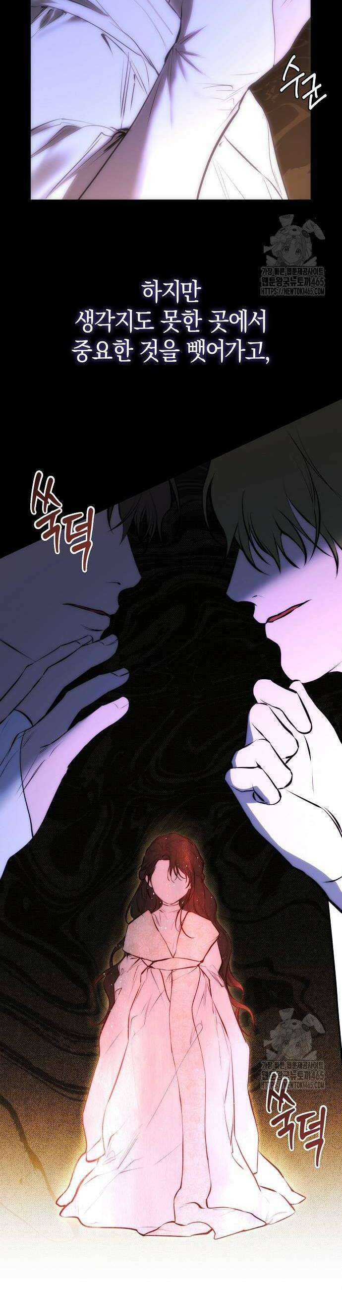 욕망을 가르쳐주세요 19화 2