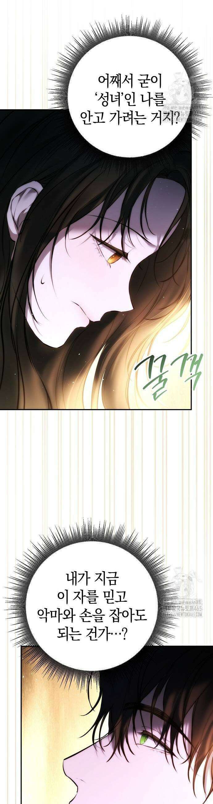 욕망을 가르쳐주세요 19화 7
