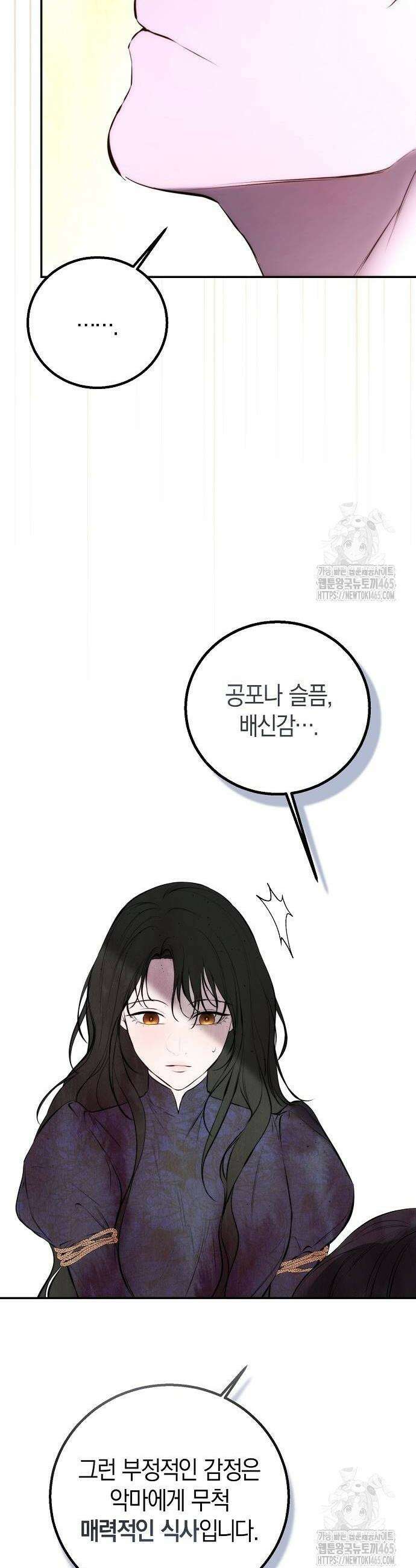 욕망을 가르쳐주세요 19화 8