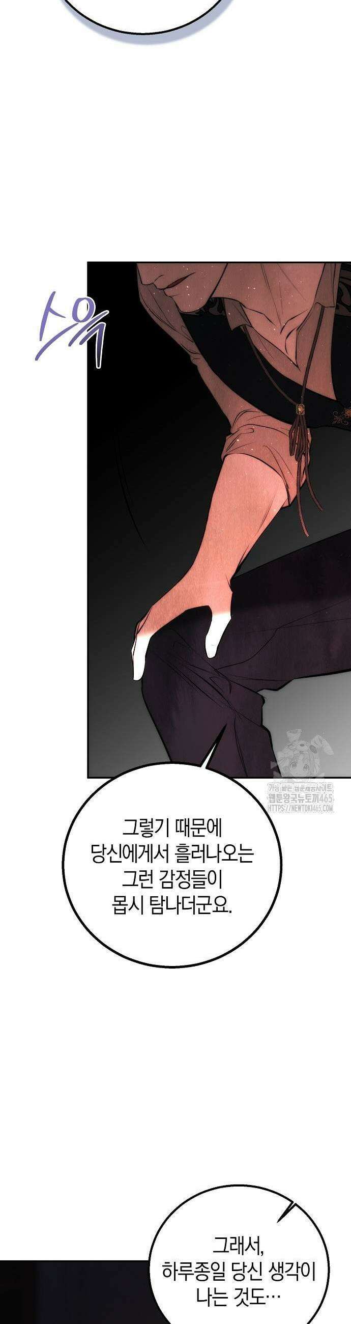 욕망을 가르쳐주세요 19화 9