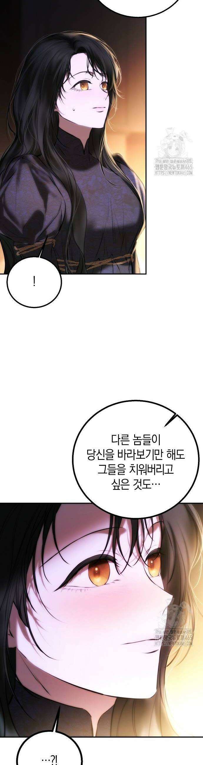 욕망을 가르쳐주세요 19화 10