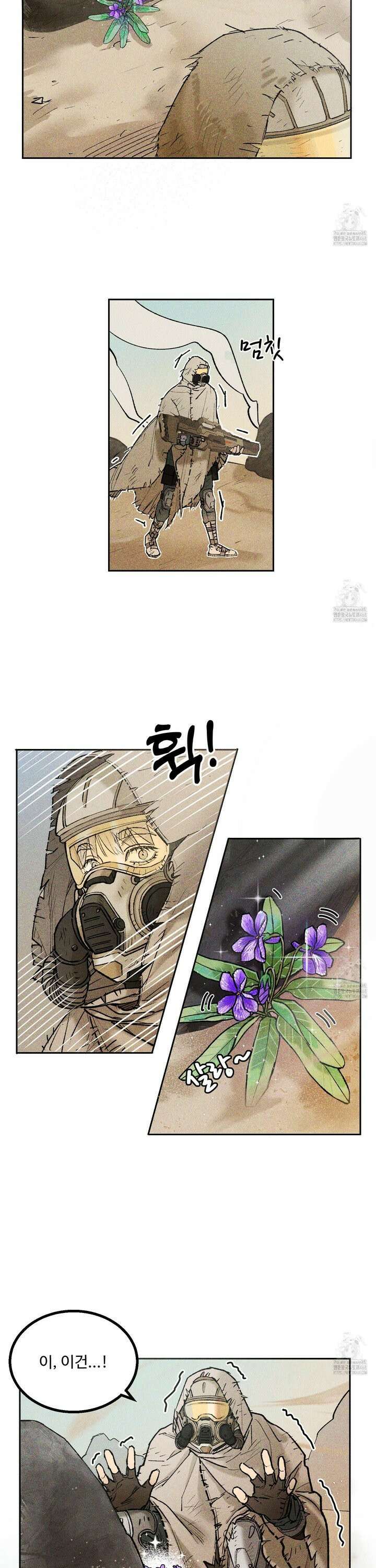제비꽃처럼 1화 3