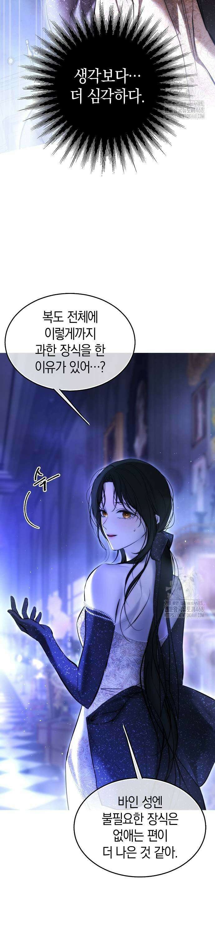 욕망을 가르쳐주세요 30화 3