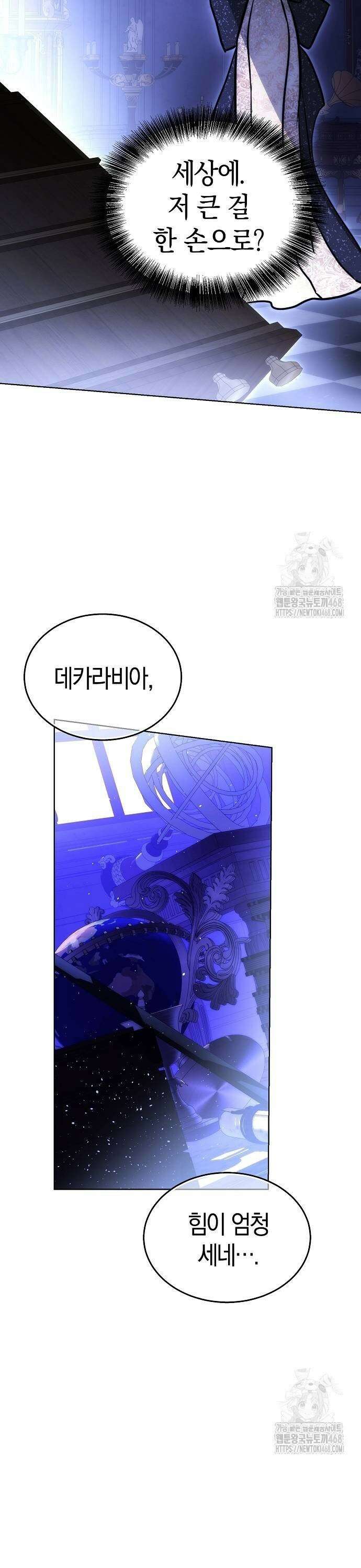 욕망을 가르쳐주세요 30화 7