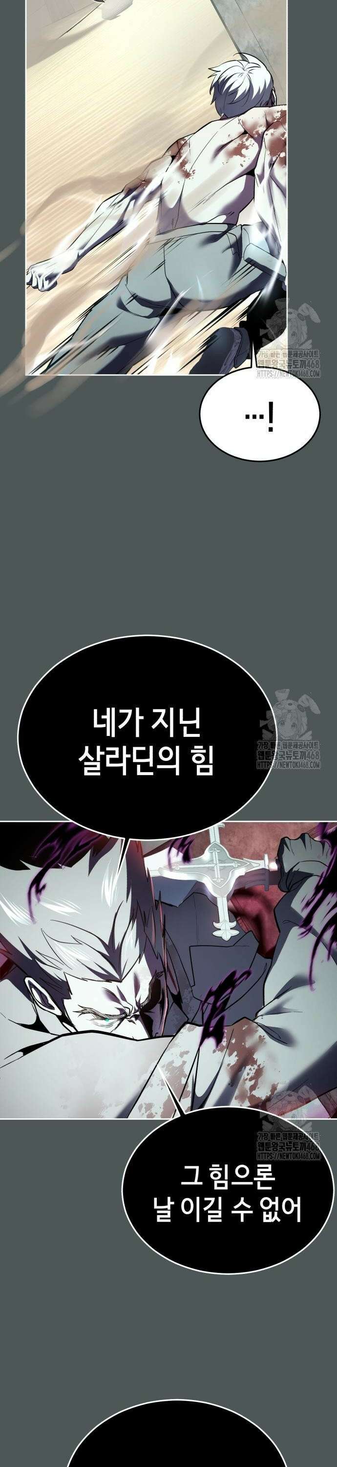 사신소년 2부 124화 일기토 12