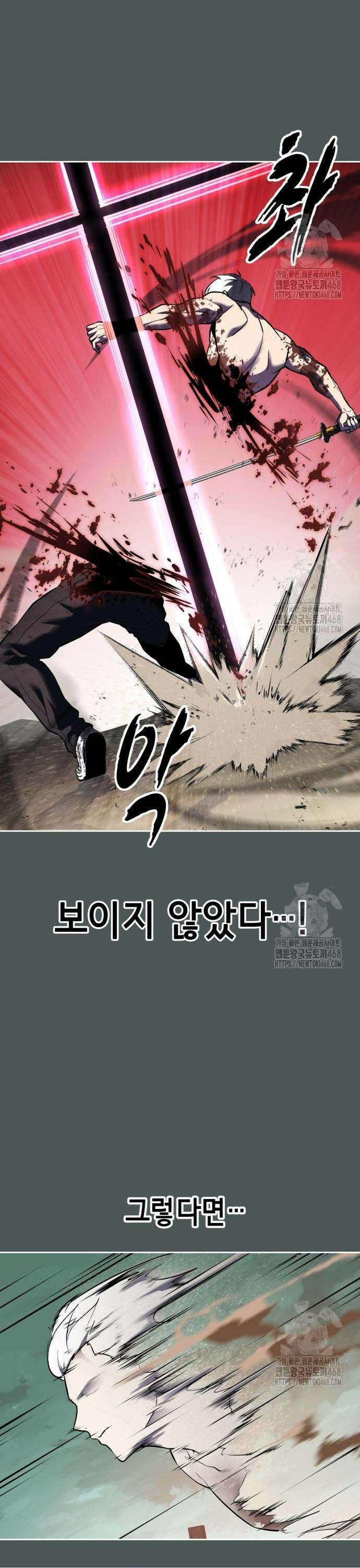 사신소년 2부 124화 일기토 15