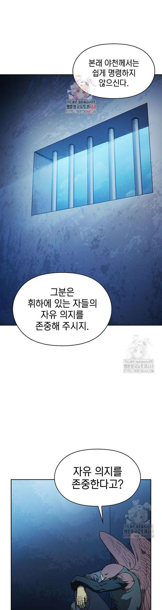 슬기로운 문명생활 84화 1