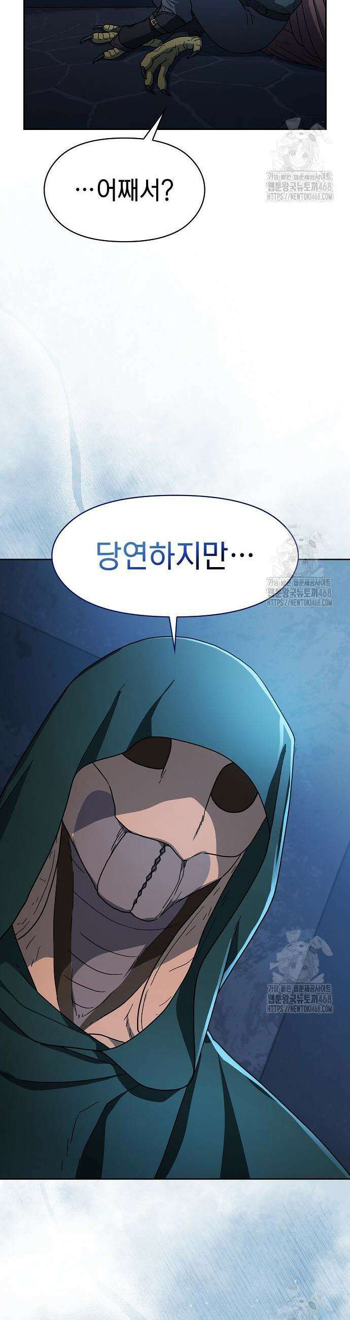 슬기로운 문명생활 84화 2