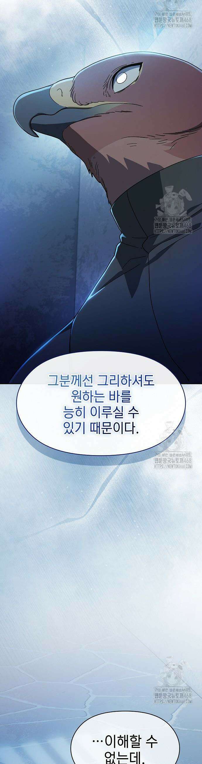 슬기로운 문명생활 84화 3