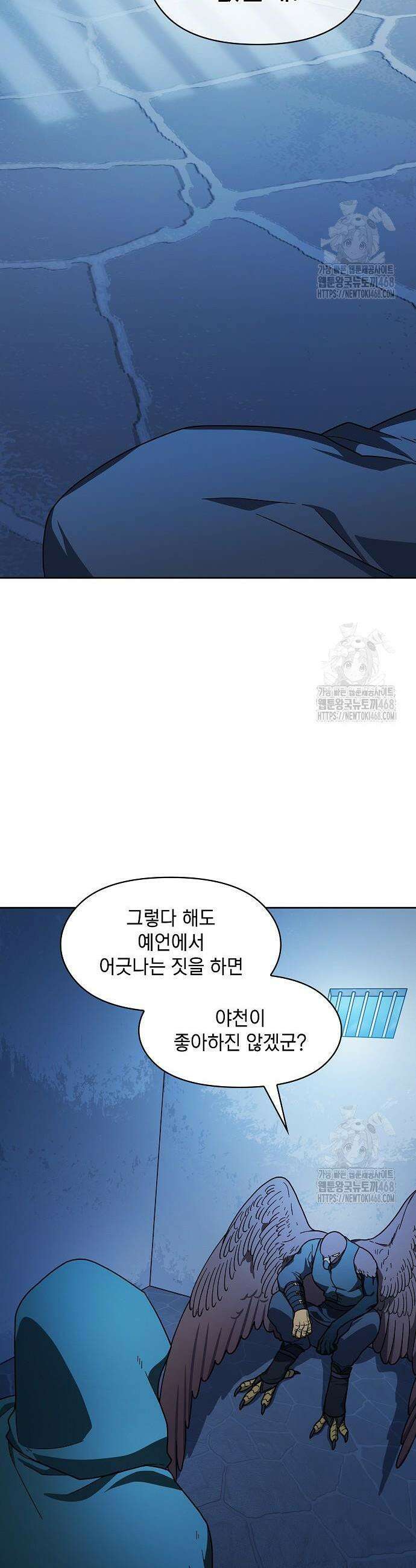 슬기로운 문명생활 84화 4