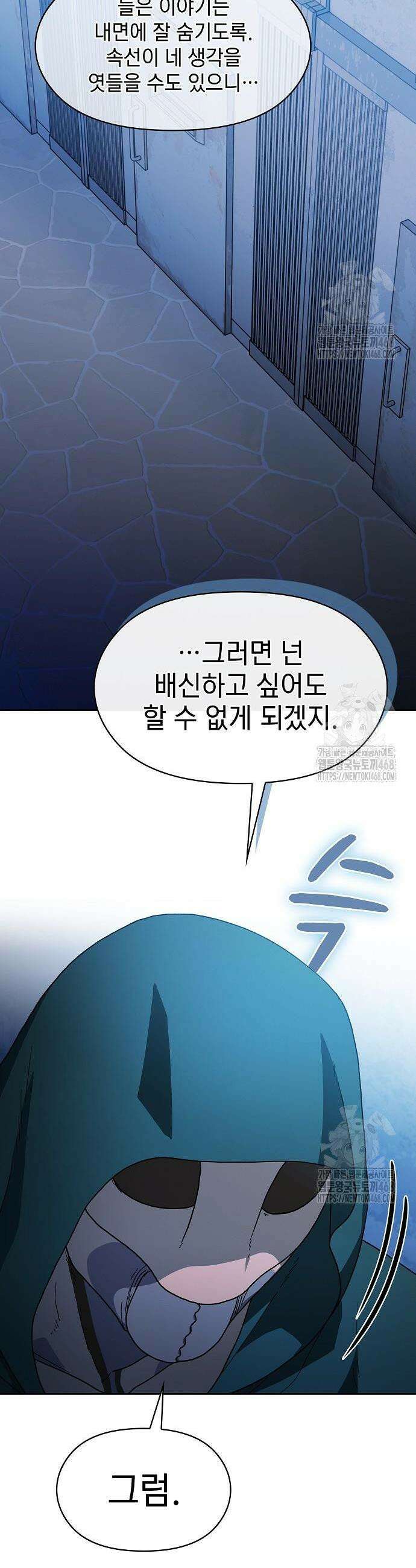 슬기로운 문명생활 84화 6