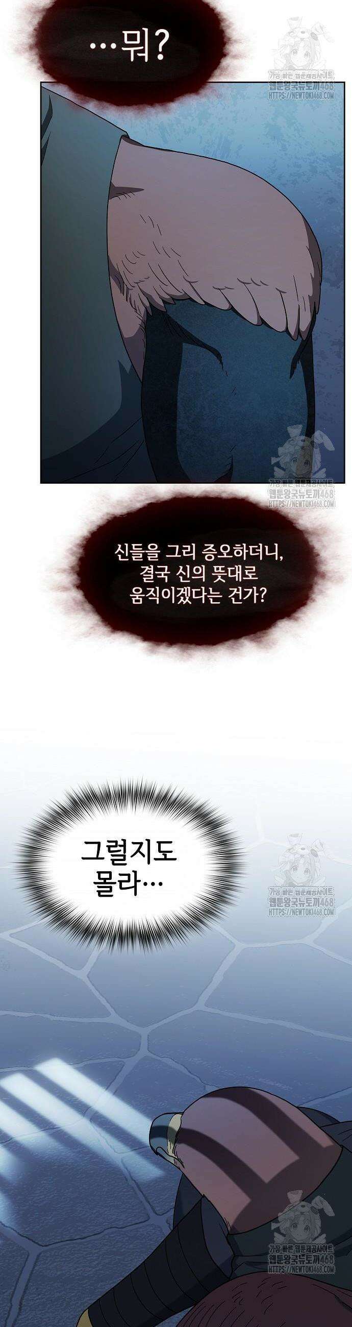 슬기로운 문명생활 84화 9