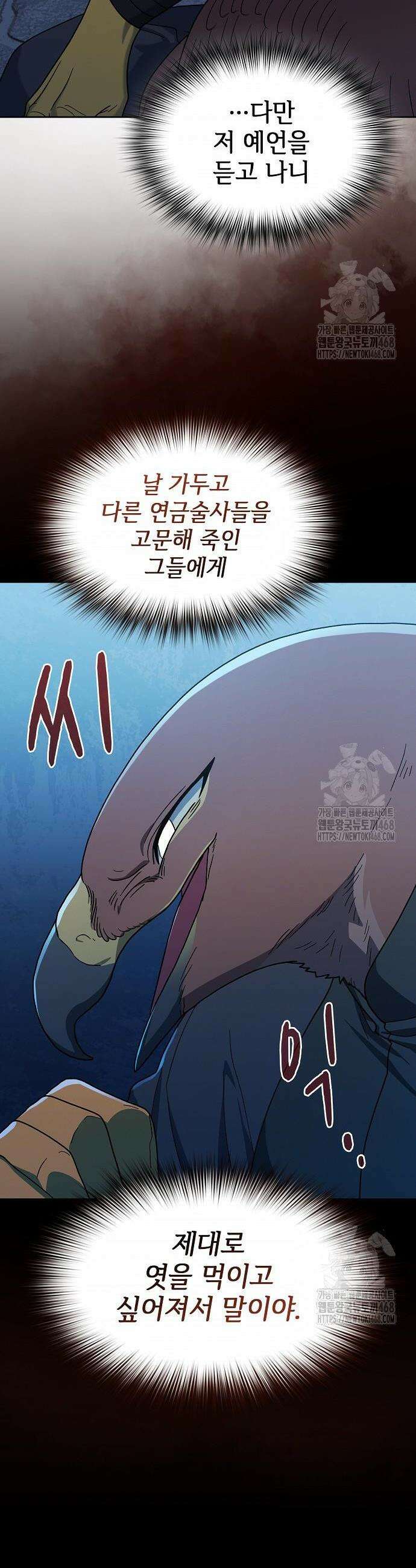 슬기로운 문명생활 84화 10