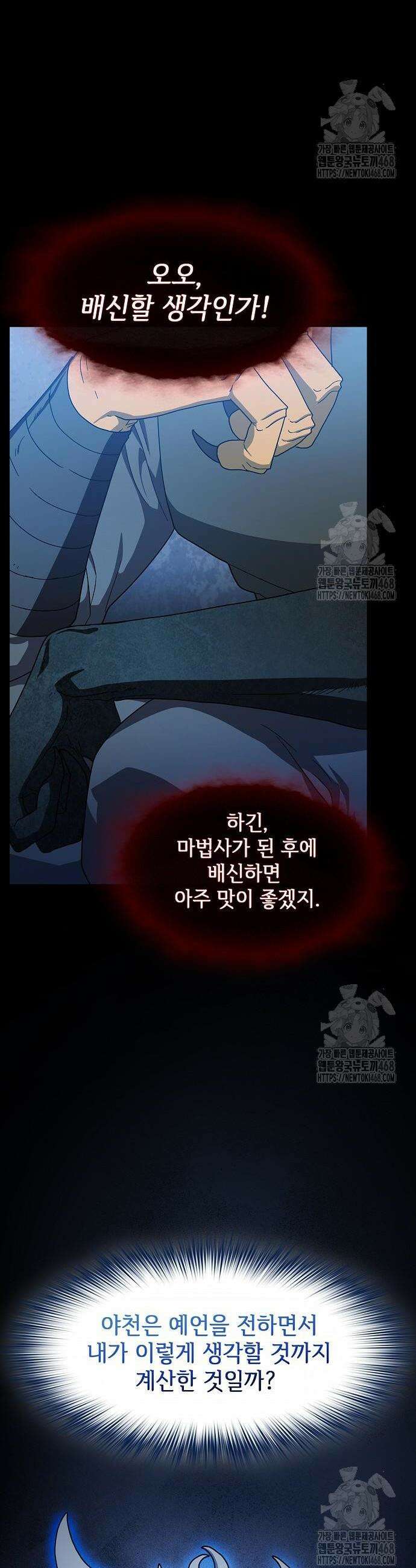 슬기로운 문명생활 84화 11