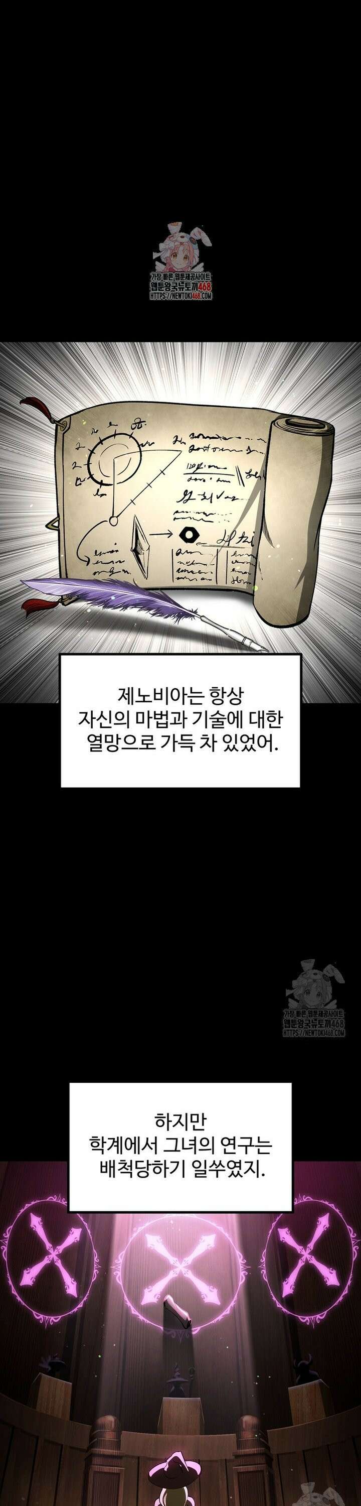 이계 검왕 생존기 239화 1