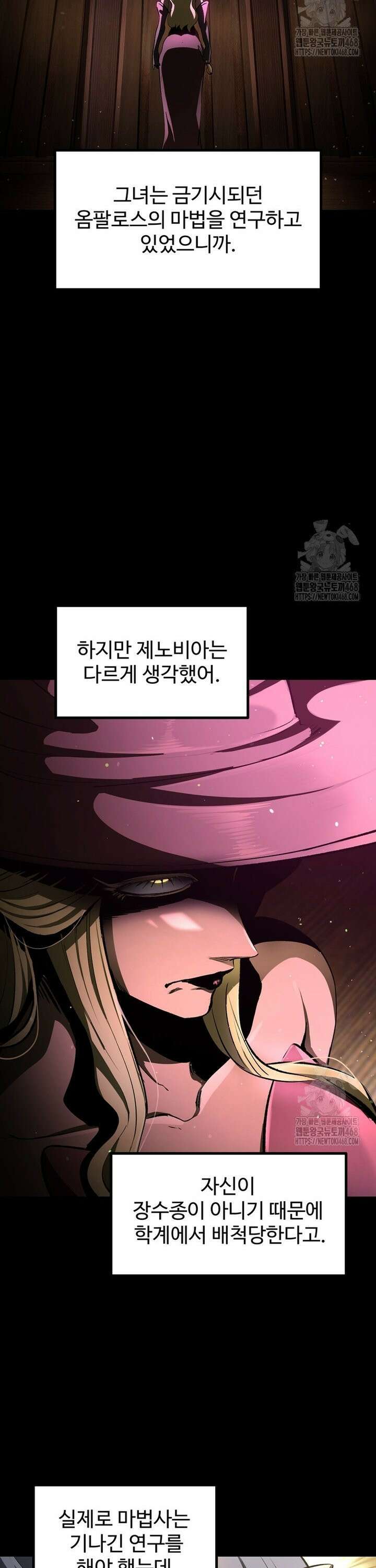 이계 검왕 생존기 239화 2