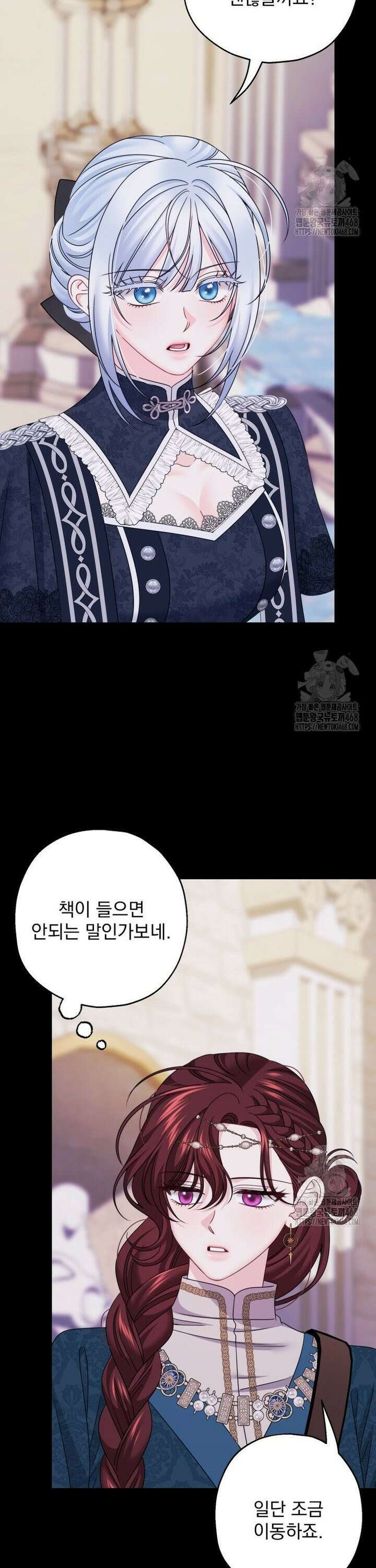 집착 남주가 나를 주인공으로 만들었다 66화 4